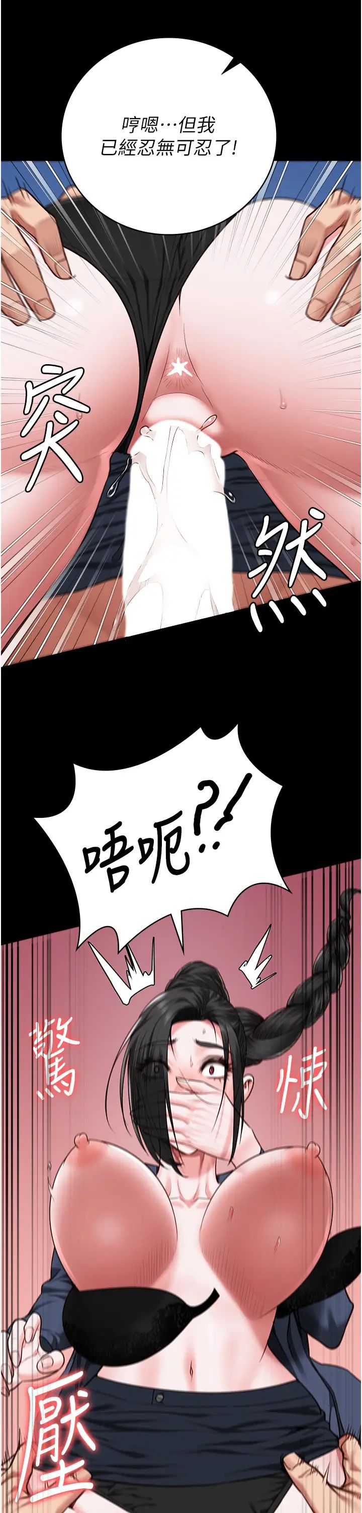 《监狱女囚》漫画最新章节第67话 - 接吻不行，内射可以?免费下拉式在线观看章节第【4】张图片