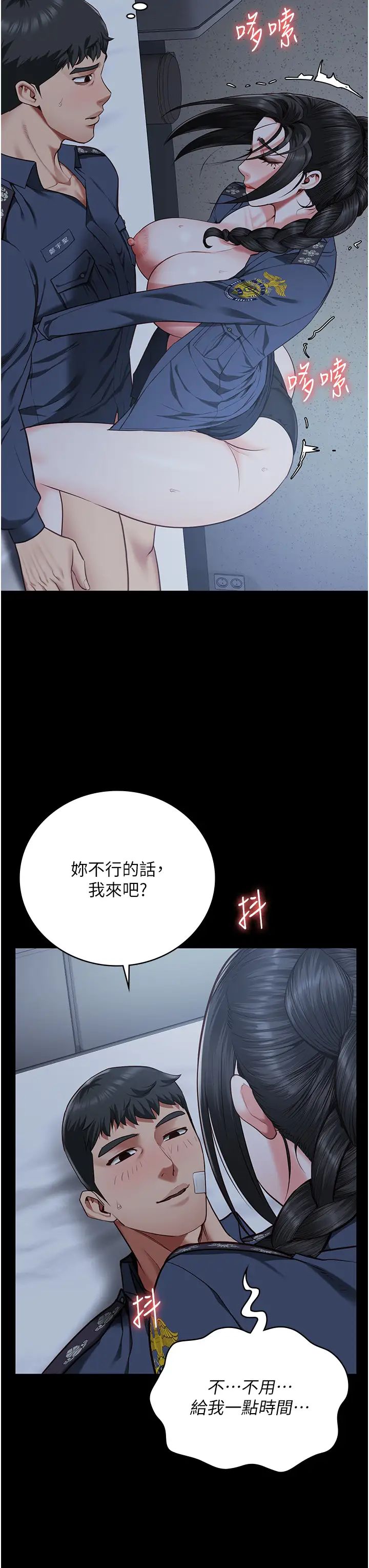 《监狱女囚》漫画最新章节第67话 - 接吻不行，内射可以?免费下拉式在线观看章节第【3】张图片