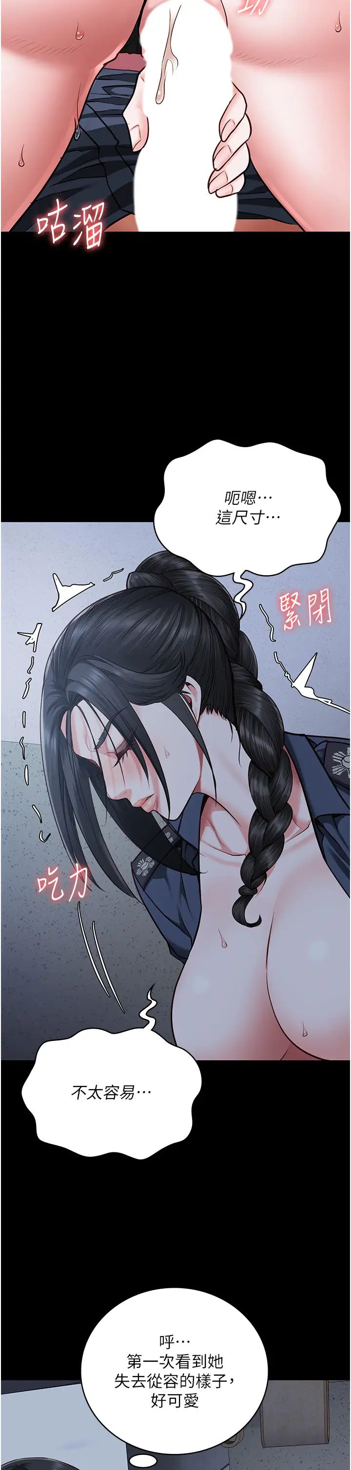 《监狱女囚》漫画最新章节第67话 - 接吻不行，内射可以?免费下拉式在线观看章节第【2】张图片