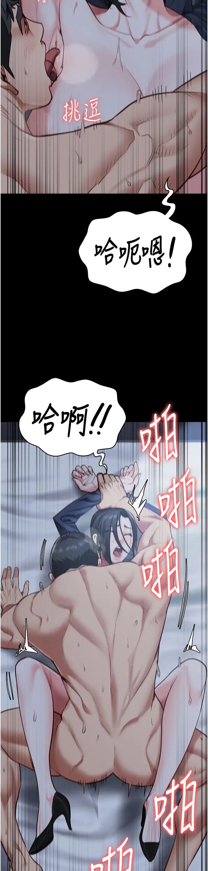 《监狱女囚》漫画最新章节第67话 - 接吻不行，内射可以?免费下拉式在线观看章节第【42】张图片