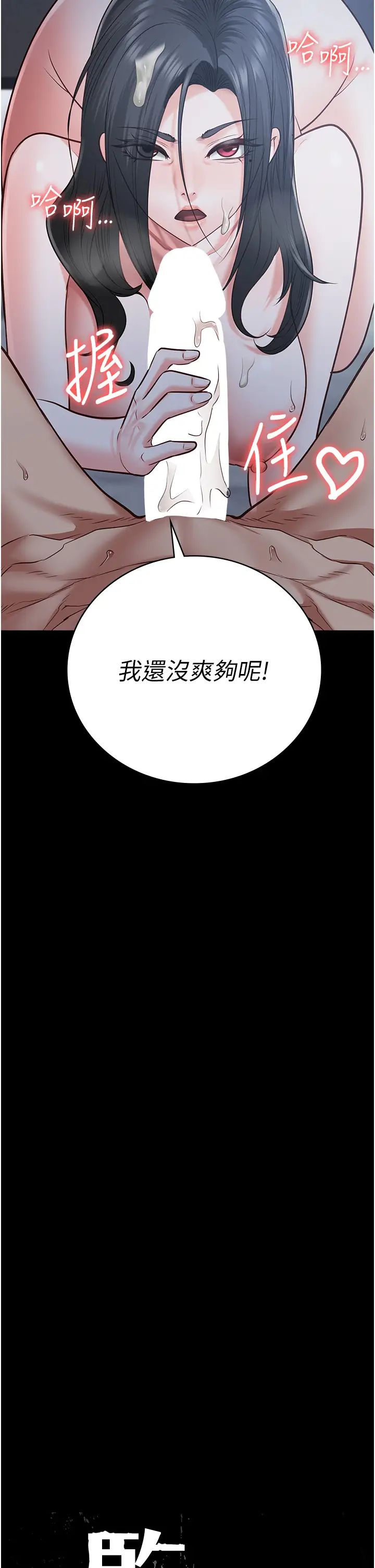 《监狱女囚》漫画最新章节第68话 - 操到你叫妈妈免费下拉式在线观看章节第【4】张图片