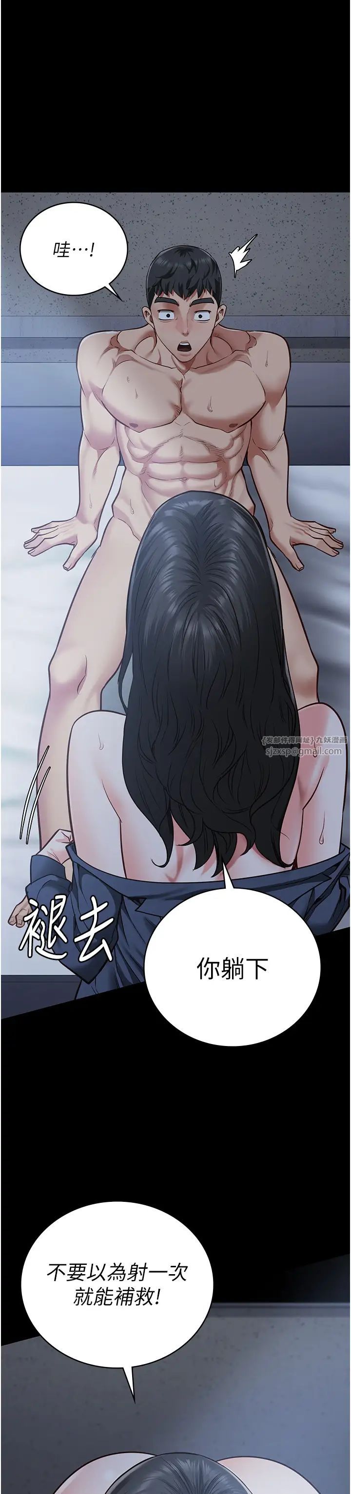 《监狱女囚》漫画最新章节第68话 - 操到你叫妈妈免费下拉式在线观看章节第【3】张图片