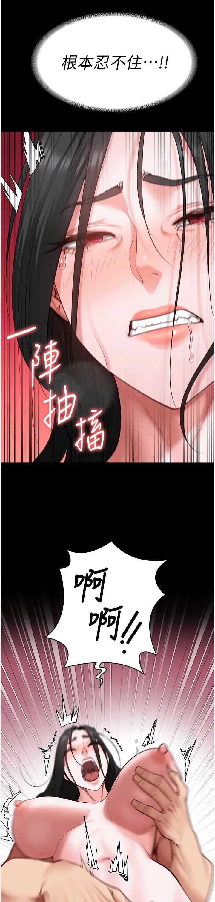 《监狱女囚》漫画最新章节第68话 - 操到你叫妈妈免费下拉式在线观看章节第【38】张图片