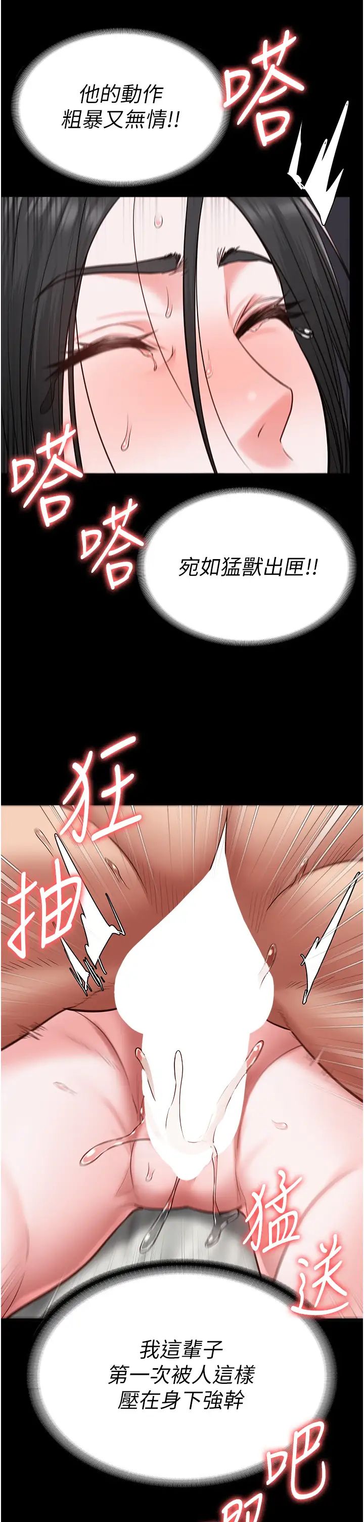 《监狱女囚》漫画最新章节第68话 - 操到你叫妈妈免费下拉式在线观看章节第【49】张图片