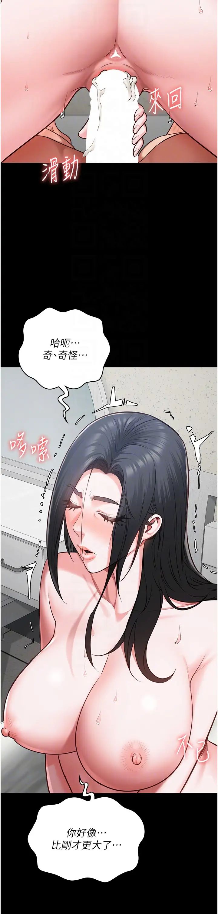 《监狱女囚》漫画最新章节第68话 - 操到你叫妈妈免费下拉式在线观看章节第【22】张图片