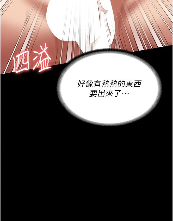 《监狱女囚》漫画最新章节第68话 - 操到你叫妈妈免费下拉式在线观看章节第【37】张图片