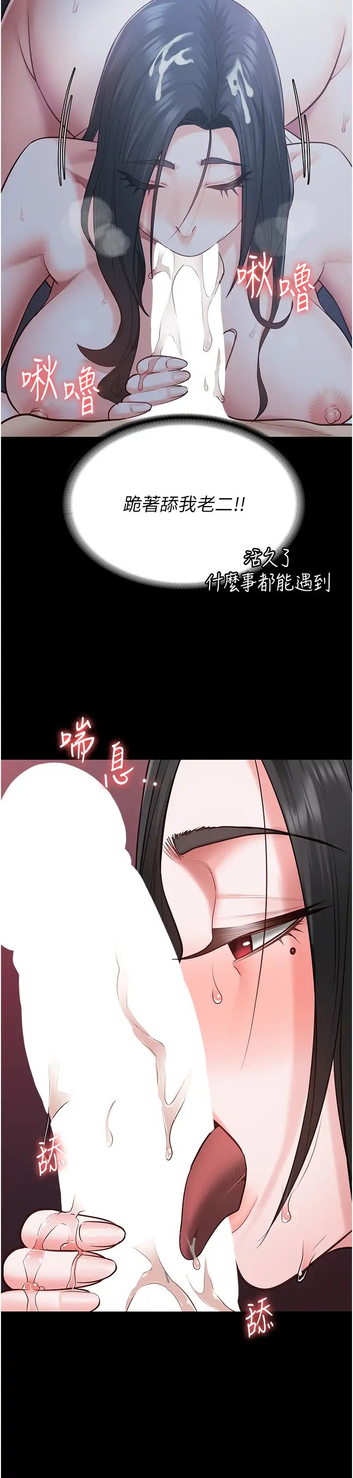 《监狱女囚》漫画最新章节第68话 - 操到你叫妈妈免费下拉式在线观看章节第【11】张图片