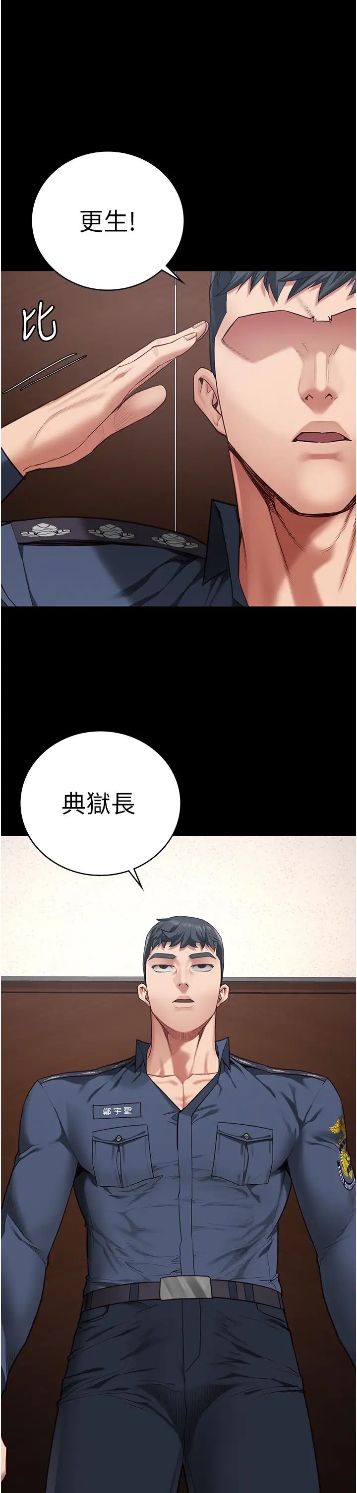 《监狱女囚》漫画最新章节第69话 - 高潮迭起的后遗症免费下拉式在线观看章节第【51】张图片