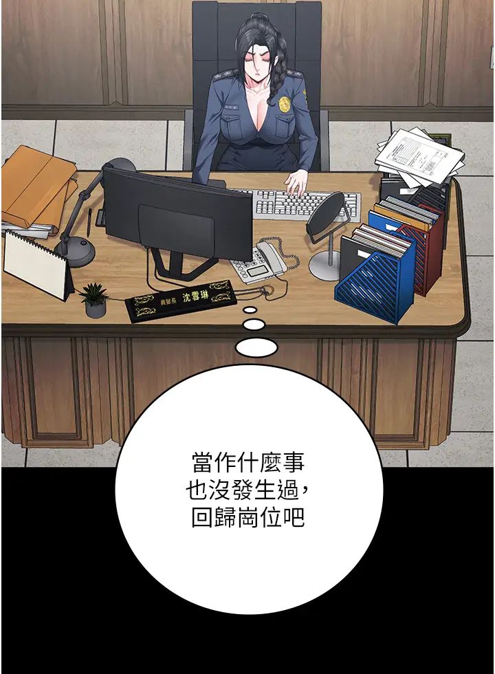 《监狱女囚》漫画最新章节第69话 - 高潮迭起的后遗症免费下拉式在线观看章节第【49】张图片