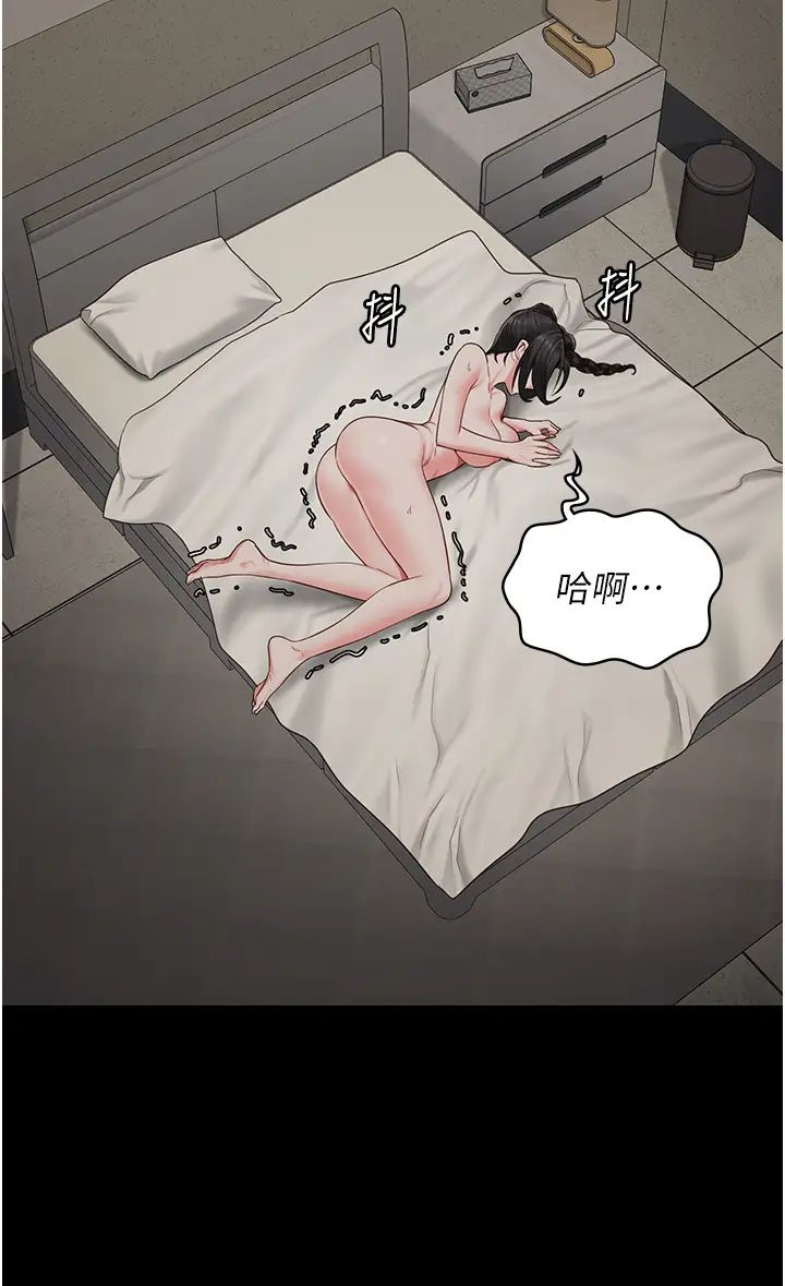 《监狱女囚》漫画最新章节第69话 - 高潮迭起的后遗症免费下拉式在线观看章节第【45】张图片