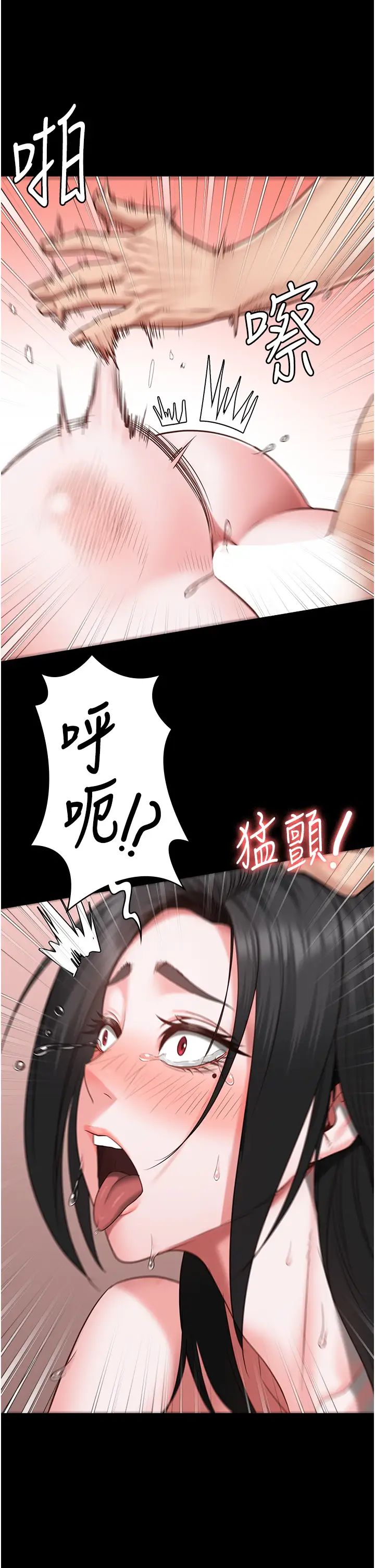 《监狱女囚》漫画最新章节第69话 - 高潮迭起的后遗症免费下拉式在线观看章节第【11】张图片