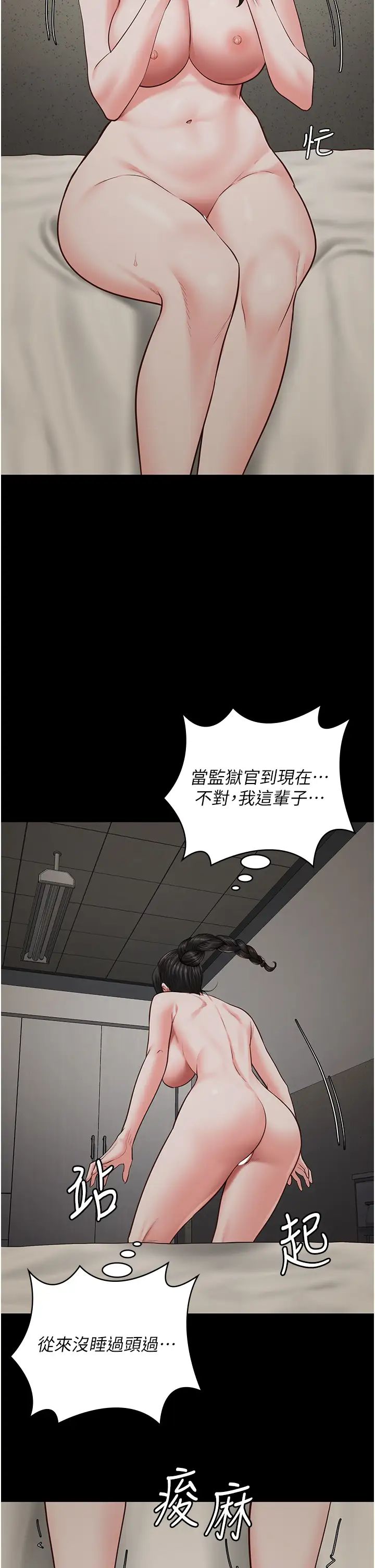 《监狱女囚》漫画最新章节第69话 - 高潮迭起的后遗症免费下拉式在线观看章节第【43】张图片