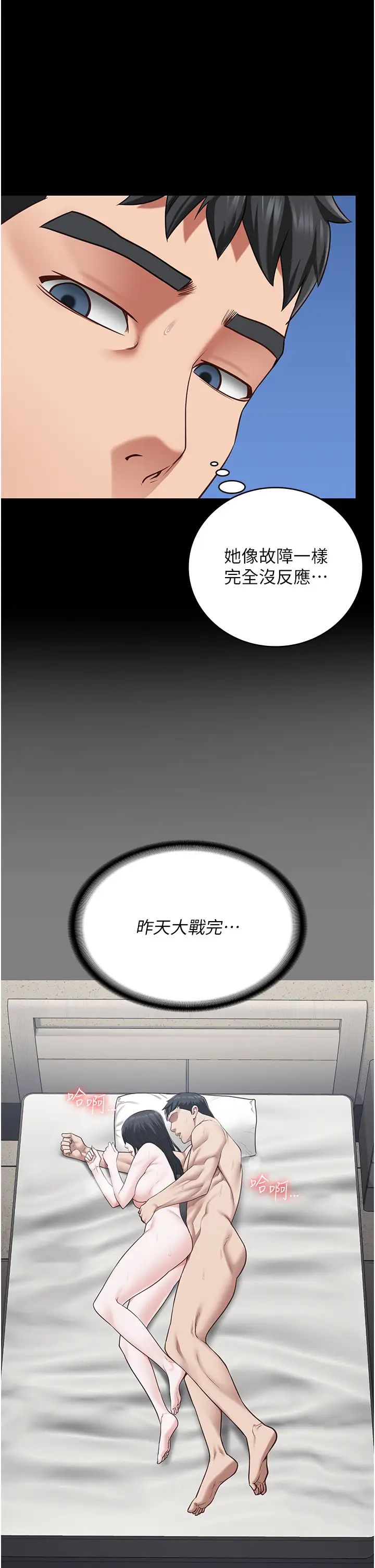 《监狱女囚》漫画最新章节第70话 - 腿张开来我看看免费下拉式在线观看章节第【13】张图片