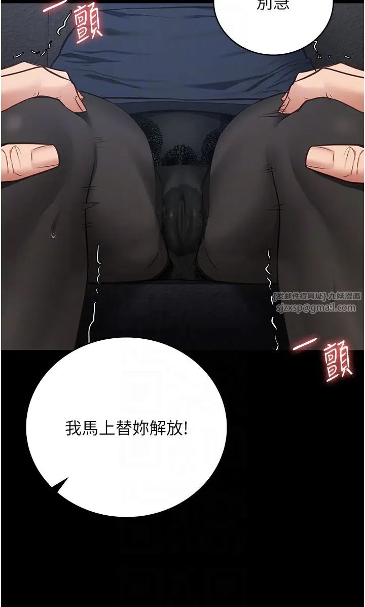 《监狱女囚》漫画最新章节第70话 - 腿张开来我看看免费下拉式在线观看章节第【24】张图片