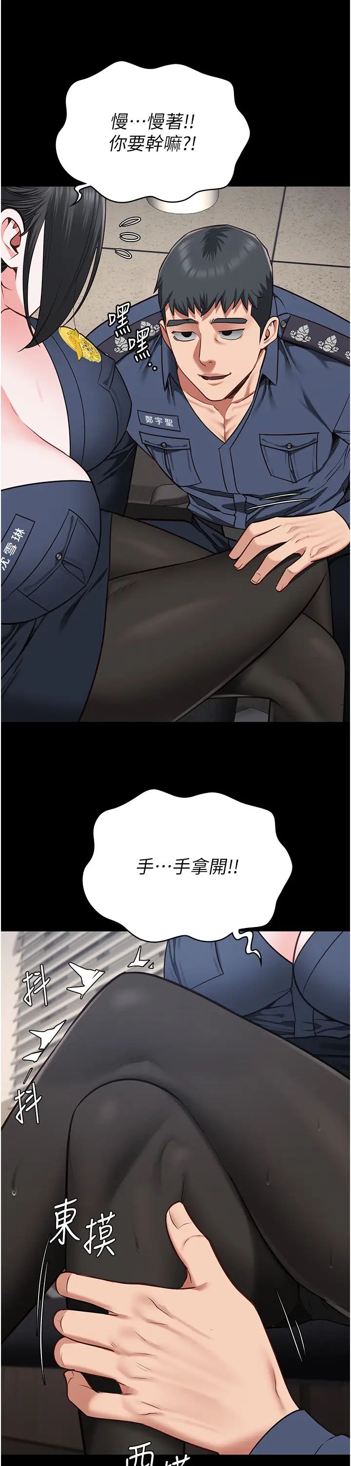 《监狱女囚》漫画最新章节第70话 - 腿张开来我看看免费下拉式在线观看章节第【21】张图片