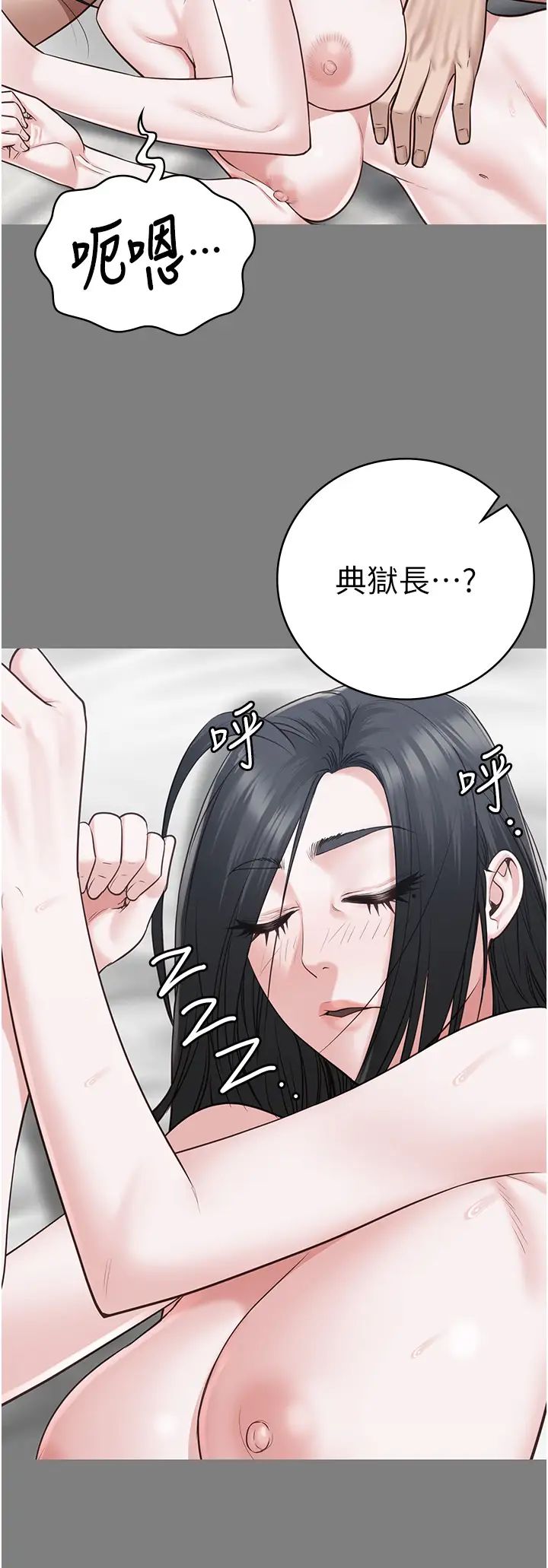 《监狱女囚》漫画最新章节第70话 - 腿张开来我看看免费下拉式在线观看章节第【16】张图片