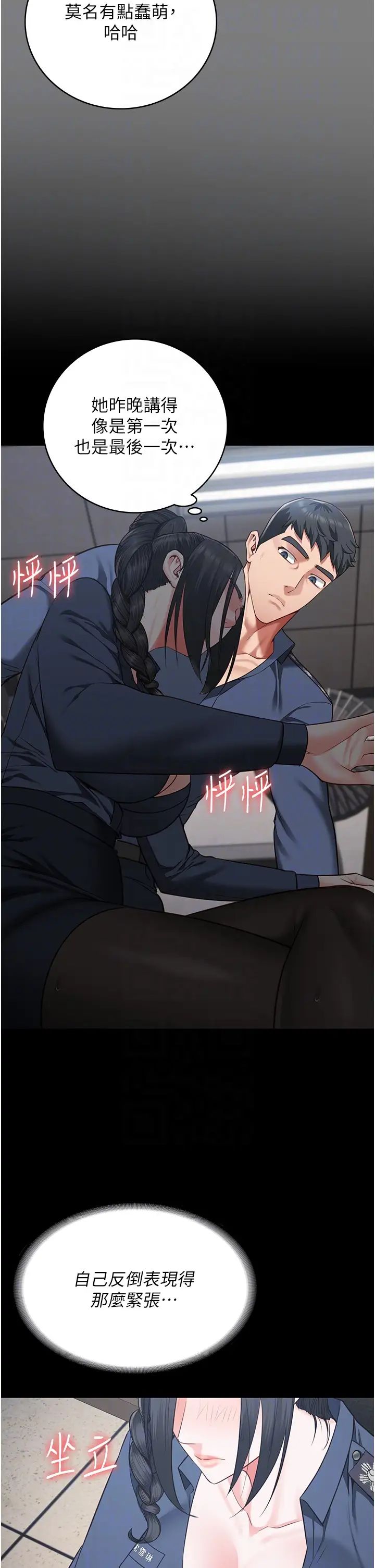 《监狱女囚》漫画最新章节第70话 - 腿张开来我看看免费下拉式在线观看章节第【18】张图片