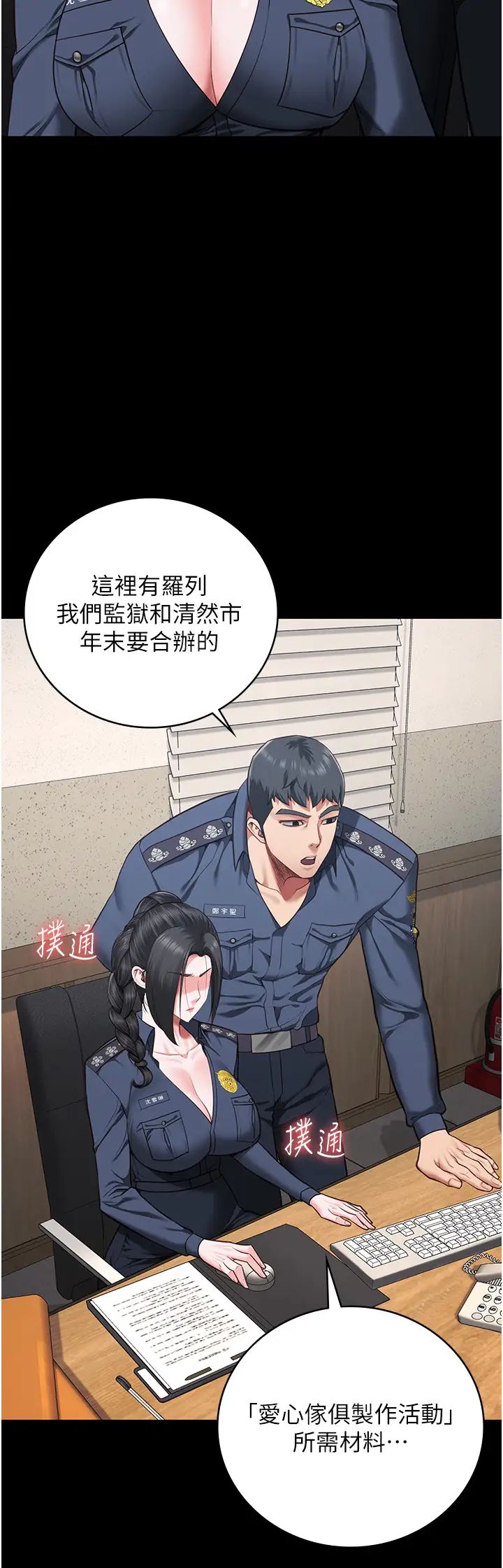 《监狱女囚》漫画最新章节第70话 - 腿张开来我看看免费下拉式在线观看章节第【8】张图片