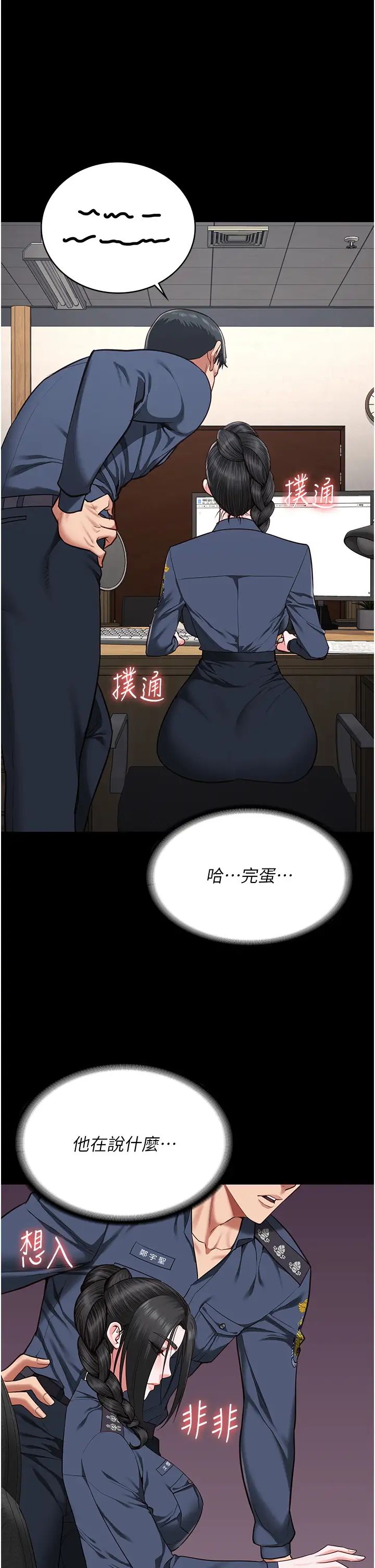 《监狱女囚》漫画最新章节第70话 - 腿张开来我看看免费下拉式在线观看章节第【9】张图片