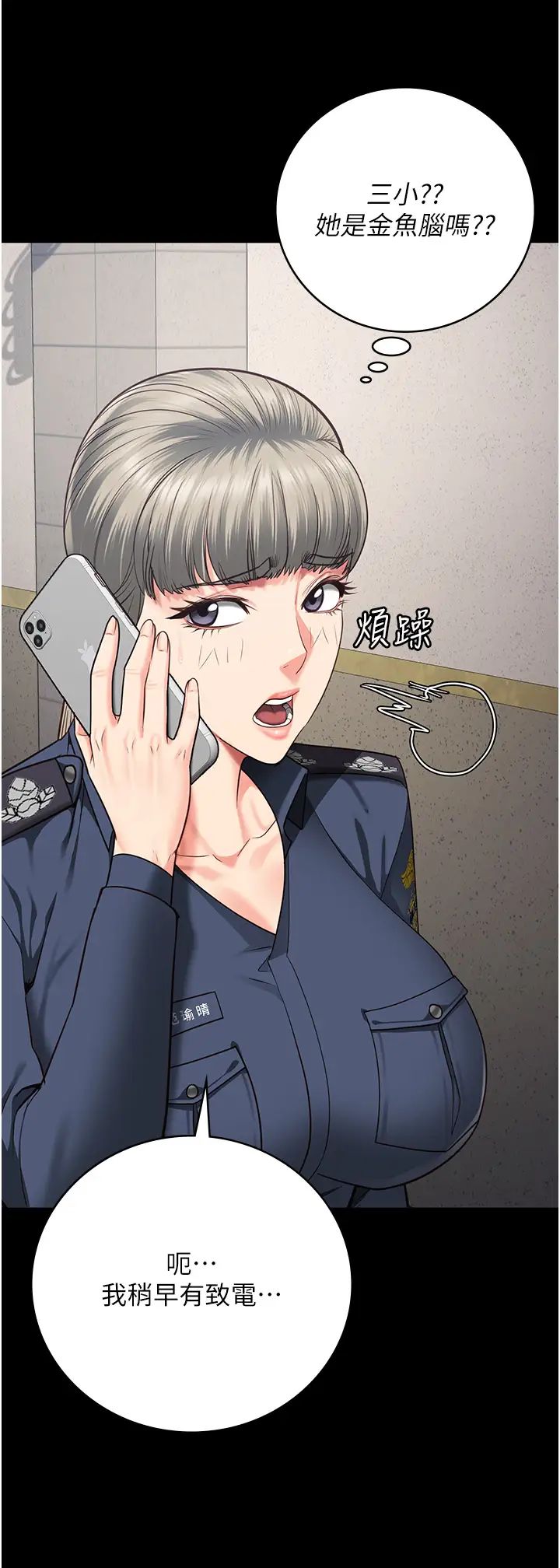 《监狱女囚》漫画最新章节第70话 - 腿张开来我看看免费下拉式在线观看章节第【39】张图片