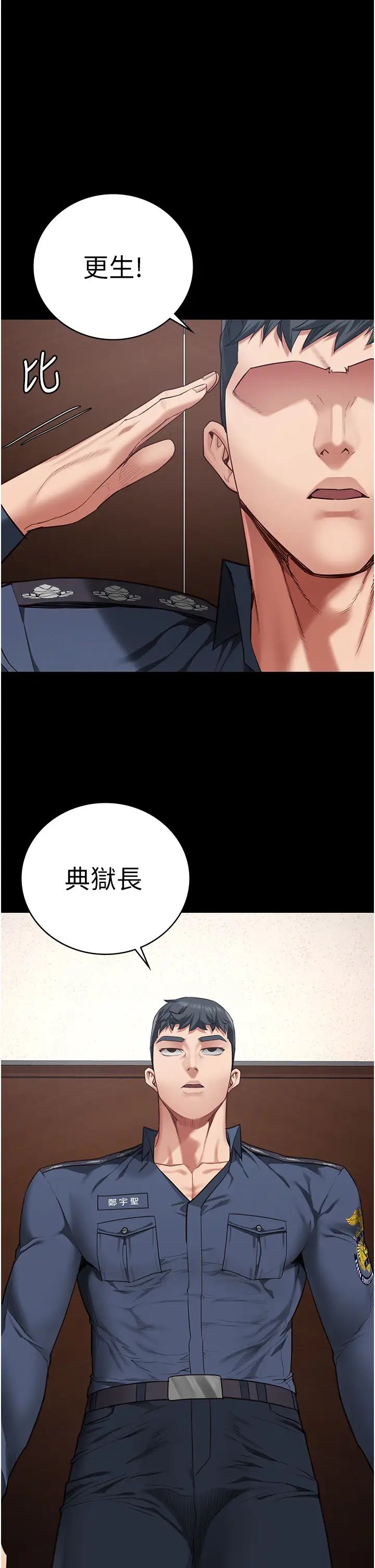 《监狱女囚》漫画最新章节第70话 - 腿张开来我看看免费下拉式在线观看章节第【1】张图片