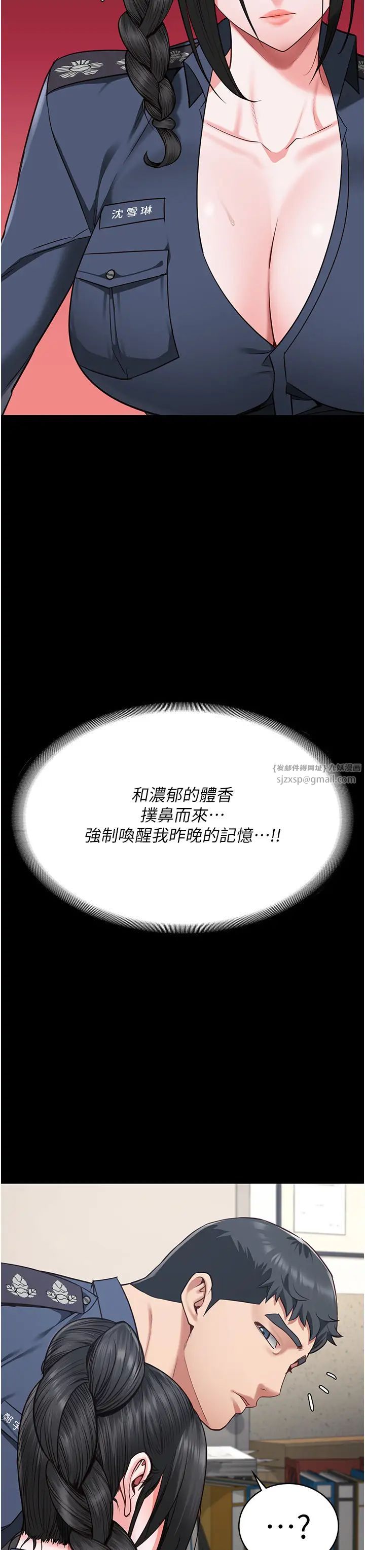 《监狱女囚》漫画最新章节第70话 - 腿张开来我看看免费下拉式在线观看章节第【11】张图片