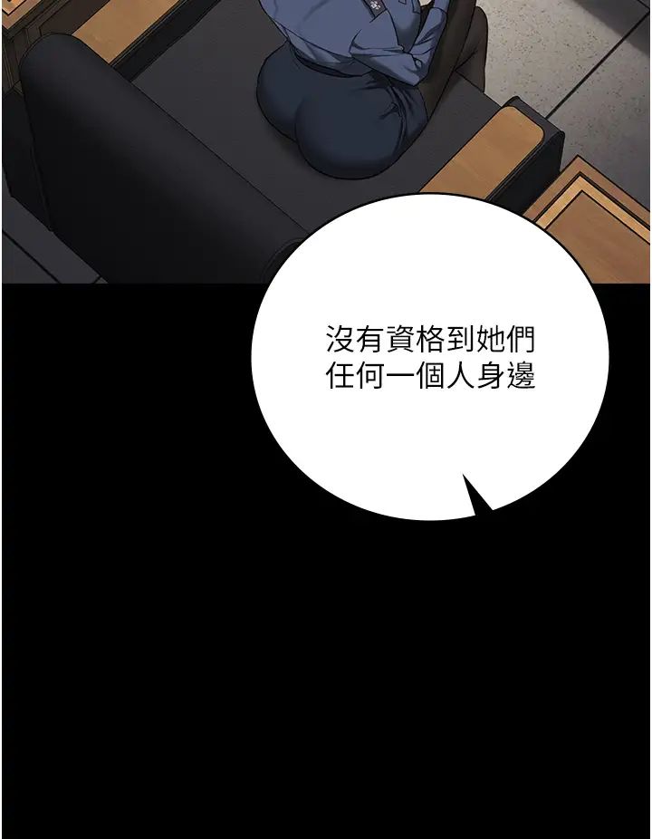 《监狱女囚》漫画最新章节第71话 - 典狱长，是你在淫叫吗?免费下拉式在线观看章节第【53】张图片