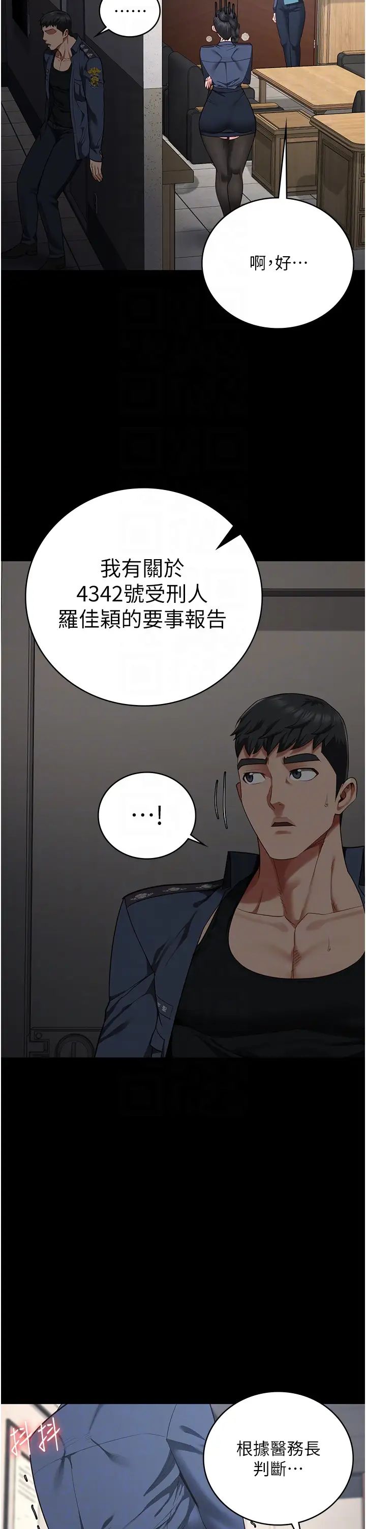 《监狱女囚》漫画最新章节第71话 - 典狱长，是你在淫叫吗?免费下拉式在线观看章节第【32】张图片