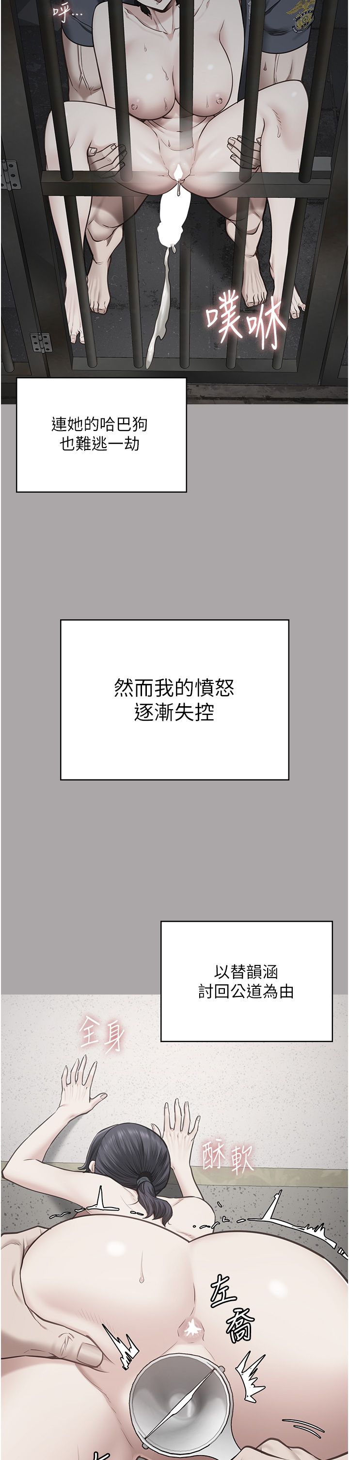 《监狱女囚》漫画最新章节第73话 - 不准再接近我姐!免费下拉式在线观看章节第【49】张图片