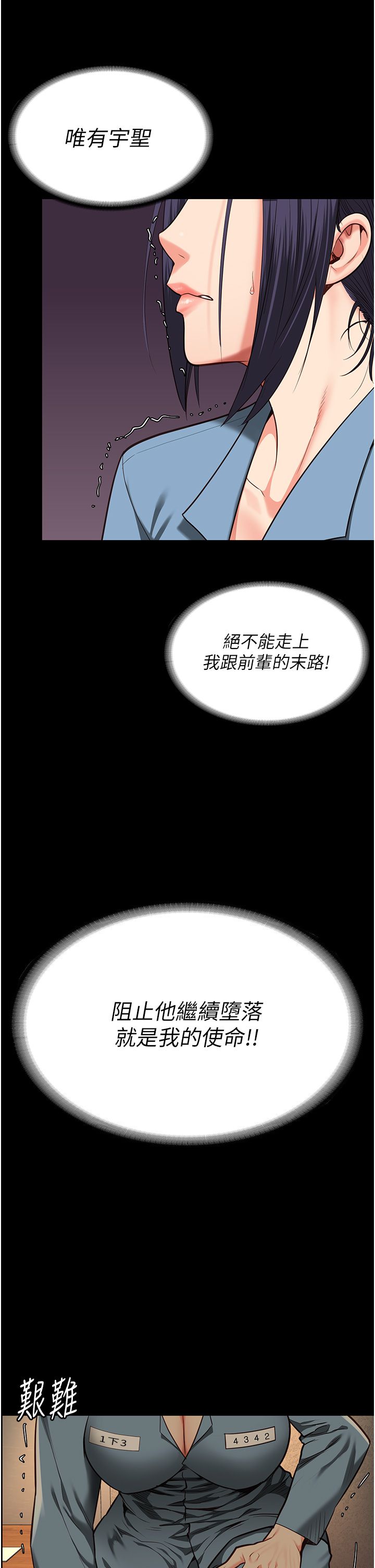 《监狱女囚》漫画最新章节第73话 - 不准再接近我姐!免费下拉式在线观看章节第【17】张图片