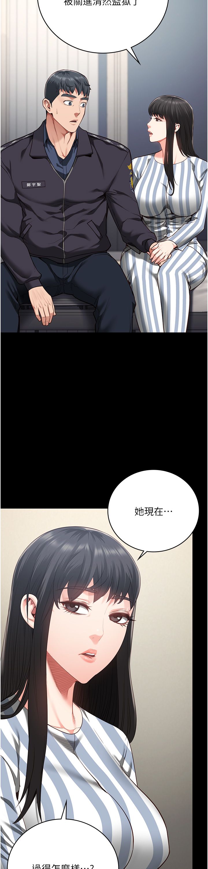 《监狱女囚》漫画最新章节第73话 - 不准再接近我姐!免费下拉式在线观看章节第【55】张图片