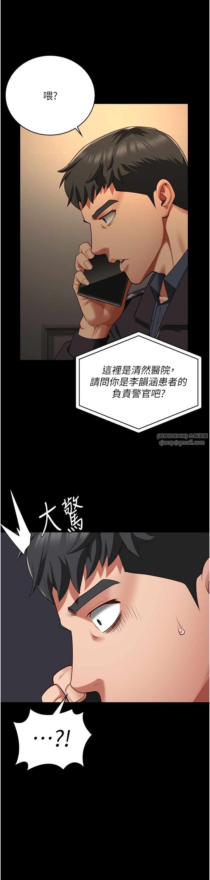 《监狱女囚》漫画最新章节第73话 - 不准再接近我姐!免费下拉式在线观看章节第【27】张图片