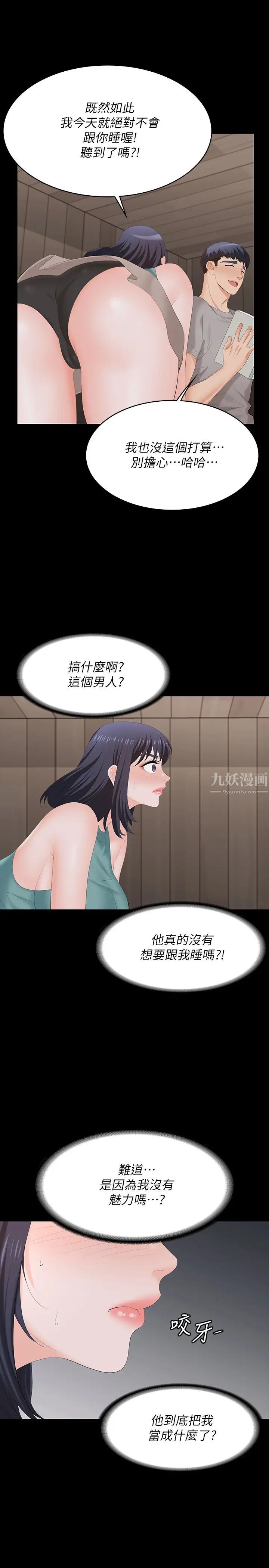 《交换游戏》漫画最新章节第58话 - 恩静让人难以抗拒的诱惑免费下拉式在线观看章节第【7】张图片