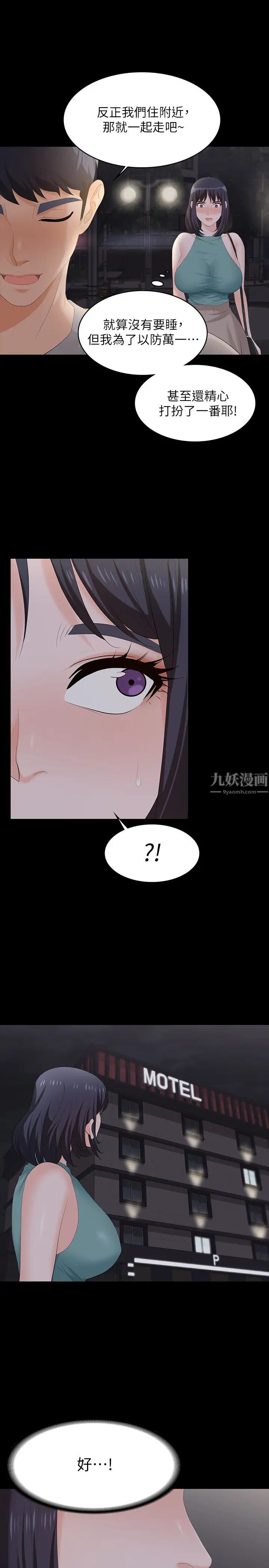 《交换游戏》漫画最新章节第58话 - 恩静让人难以抗拒的诱惑免费下拉式在线观看章节第【11】张图片