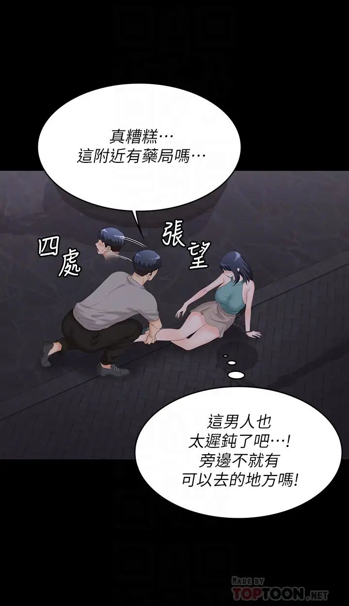 《交换游戏》漫画最新章节第58话 - 恩静让人难以抗拒的诱惑免费下拉式在线观看章节第【14】张图片