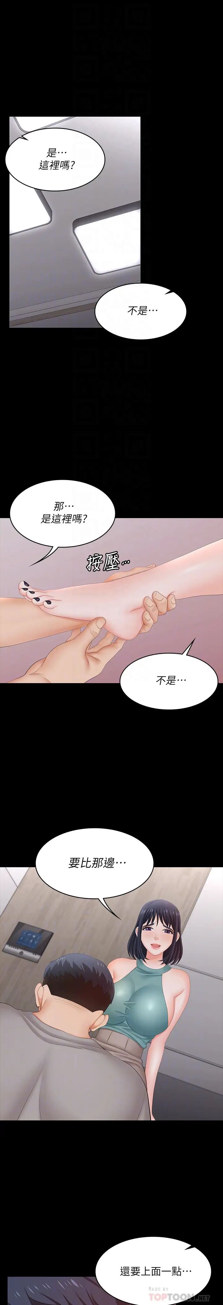 《交换游戏》漫画最新章节第59话 - 跟其他男人爱爱的恩静免费下拉式在线观看章节第【4】张图片