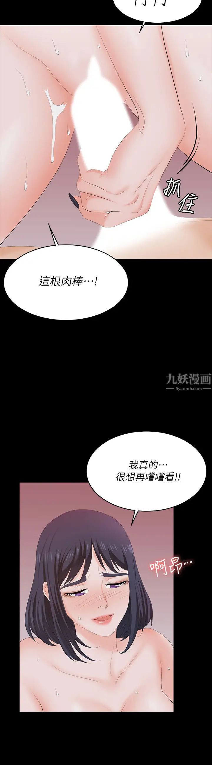 《交换游戏》漫画最新章节第59话 - 跟其他男人爱爱的恩静免费下拉式在线观看章节第【25】张图片