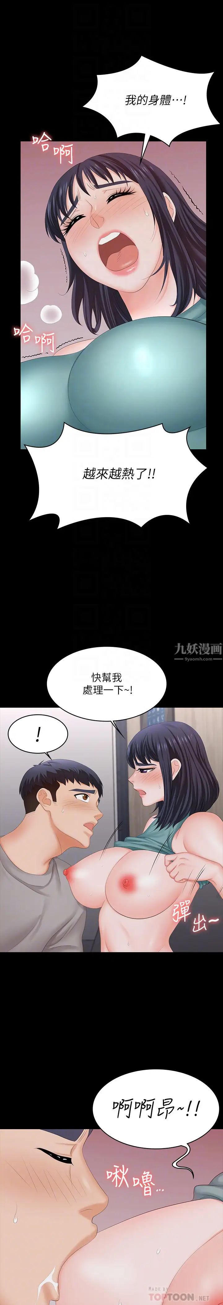 《交换游戏》漫画最新章节第59话 - 跟其他男人爱爱的恩静免费下拉式在线观看章节第【14】张图片