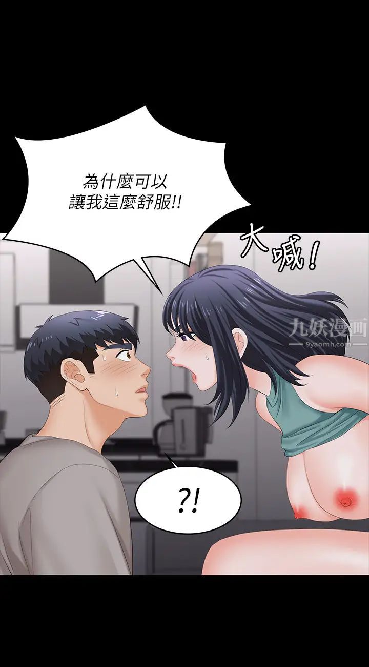 《交换游戏》漫画最新章节第59话 - 跟其他男人爱爱的恩静免费下拉式在线观看章节第【21】张图片