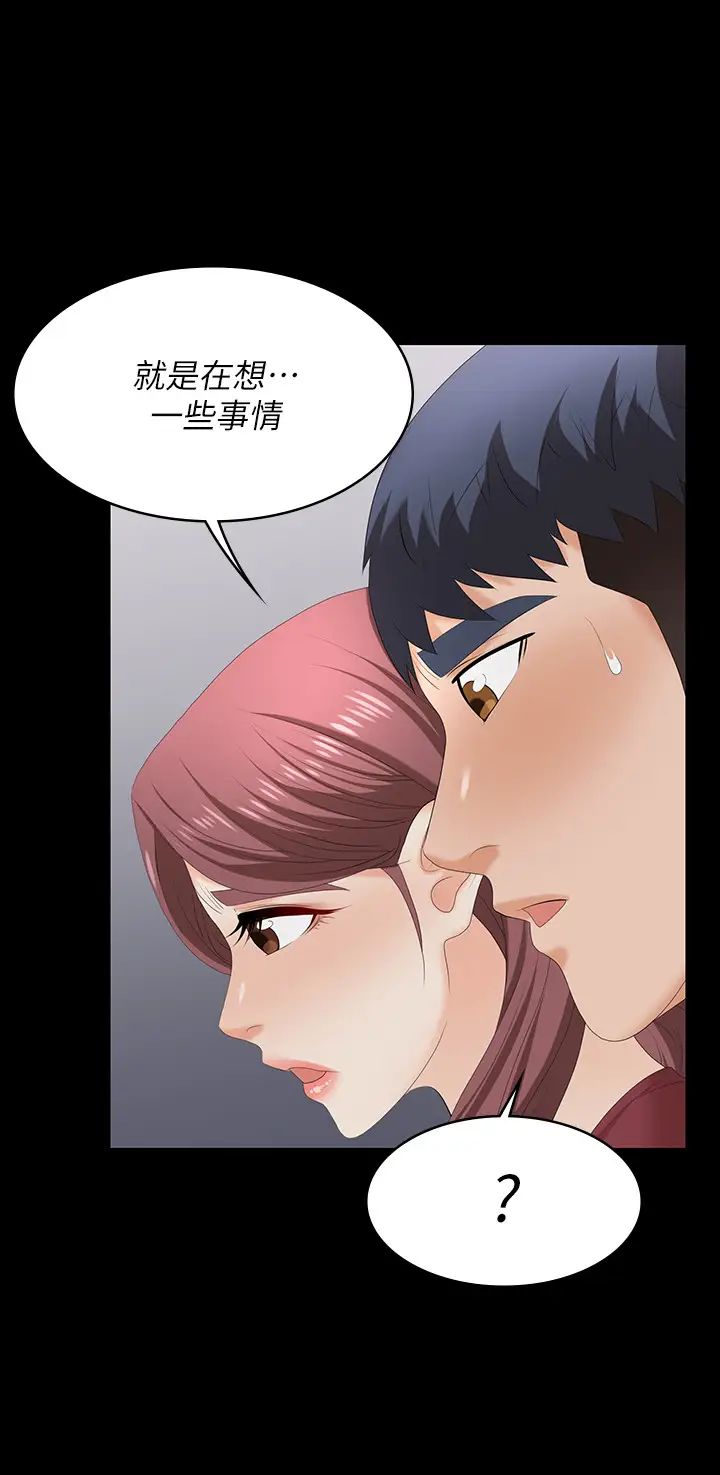 《交换游戏》漫画最新章节第61话 - 我们真的可以这样下去吗?免费下拉式在线观看章节第【28】张图片