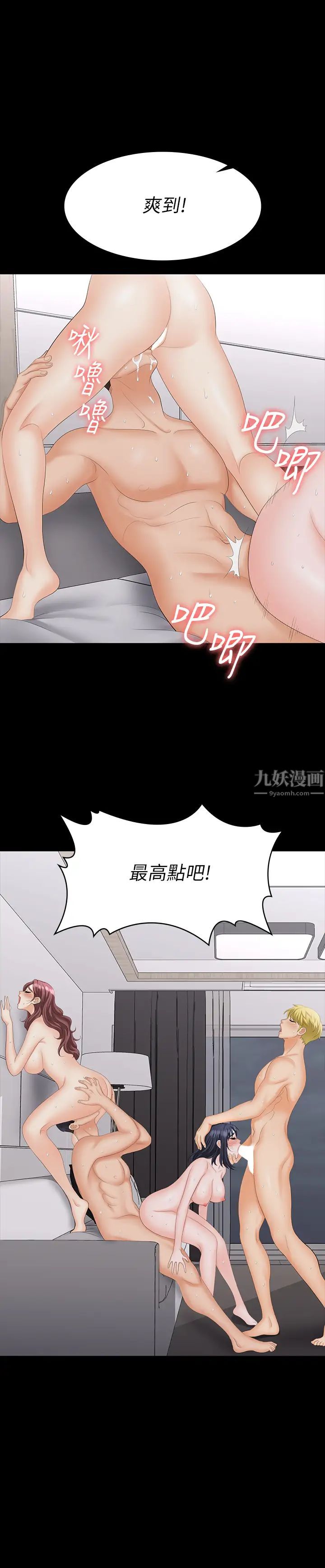 《交换游戏》漫画最新章节第61话 - 我们真的可以这样下去吗?免费下拉式在线观看章节第【1】张图片