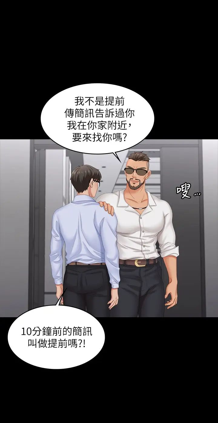 《交换游戏》漫画最新章节第63话 - 臣服在吴代表肉棒下的智贤免费下拉式在线观看章节第【15】张图片