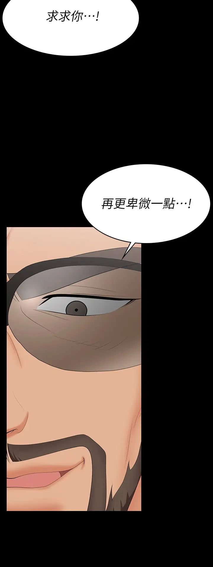 《交换游戏》漫画最新章节第63话 - 臣服在吴代表肉棒下的智贤免费下拉式在线观看章节第【31】张图片