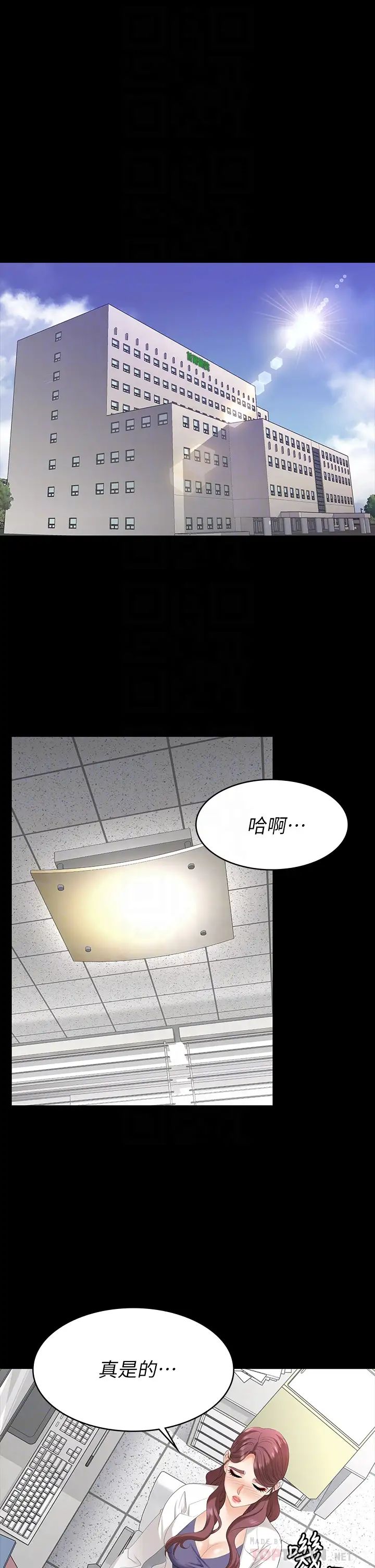 《交换游戏》漫画最新章节第65话 - 暧昧气氛下的触诊免费下拉式在线观看章节第【12】张图片