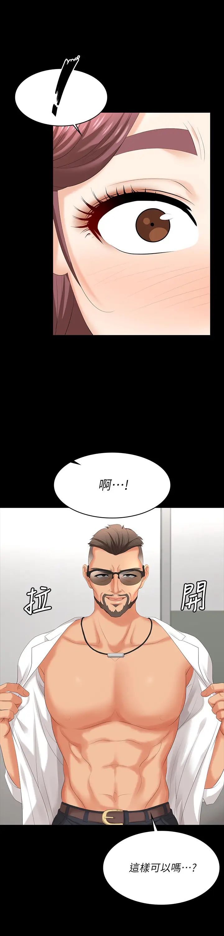 《交换游戏》漫画最新章节第65话 - 暧昧气氛下的触诊免费下拉式在线观看章节第【31】张图片