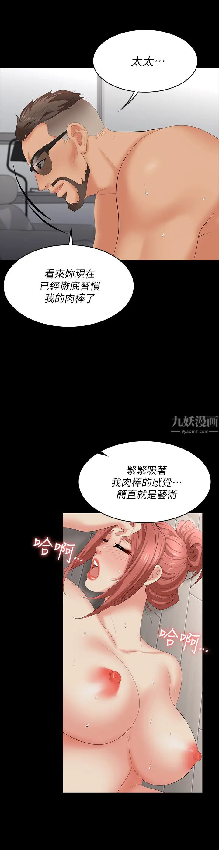 《交换游戏》漫画最新章节第65话 - 暧昧气氛下的触诊免费下拉式在线观看章节第【5】张图片