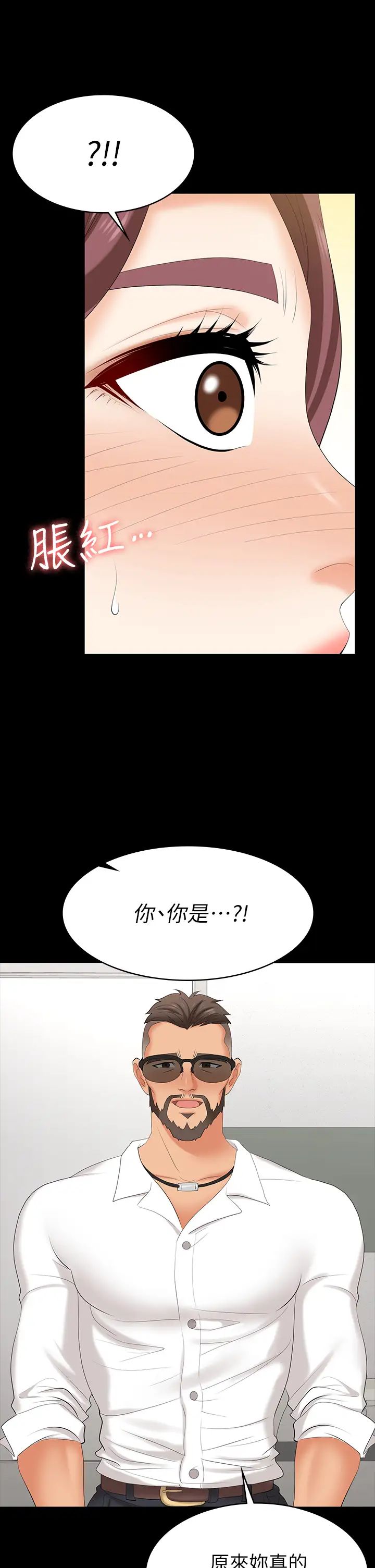 《交换游戏》漫画最新章节第65话 - 暧昧气氛下的触诊免费下拉式在线观看章节第【20】张图片