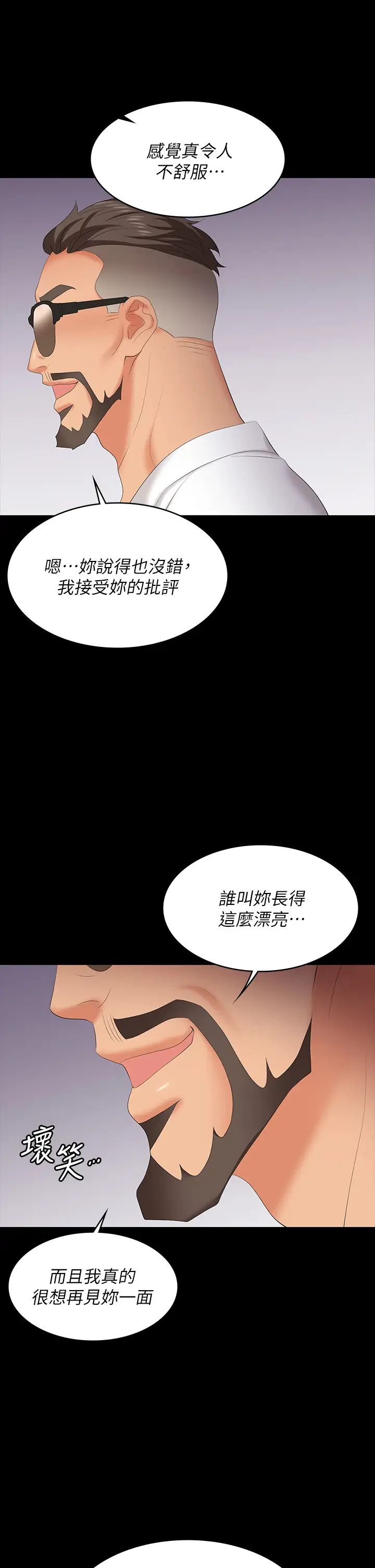 《交换游戏》漫画最新章节第65话 - 暧昧气氛下的触诊免费下拉式在线观看章节第【25】张图片