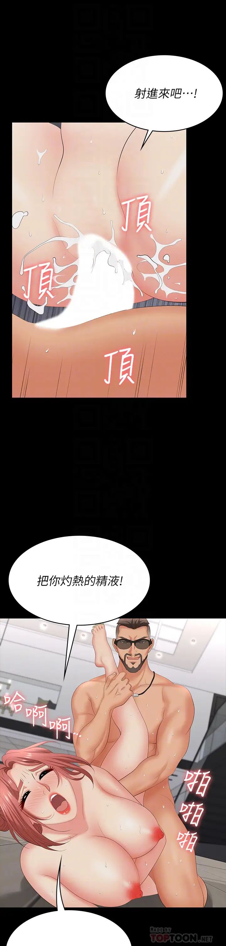 《交换游戏》漫画最新章节第65话 - 暧昧气氛下的触诊免费下拉式在线观看章节第【8】张图片