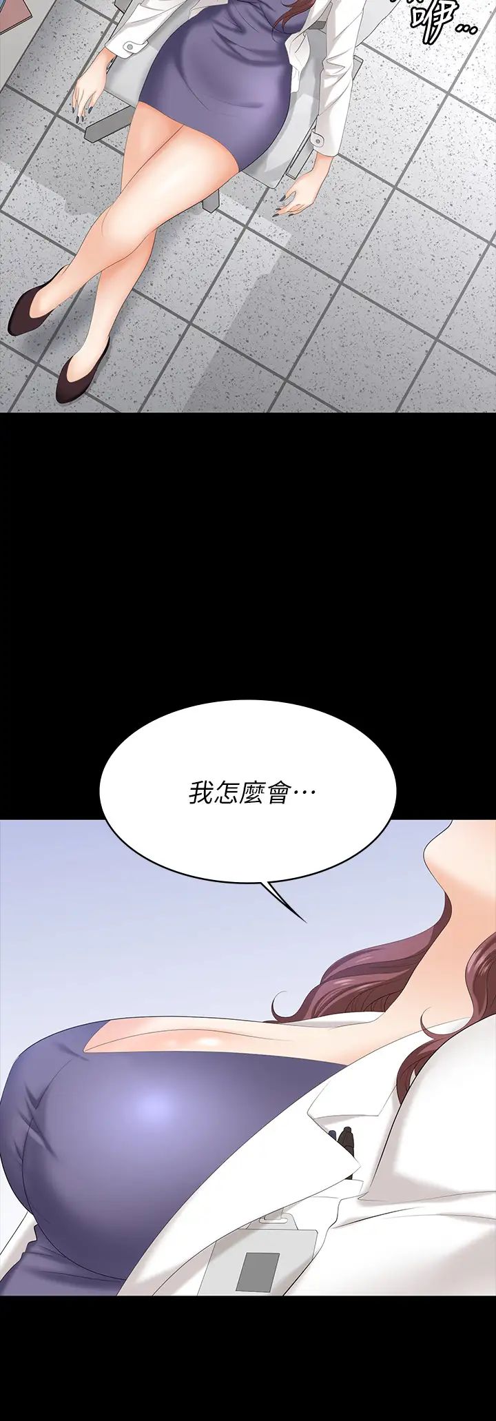 《交换游戏》漫画最新章节第65话 - 暧昧气氛下的触诊免费下拉式在线观看章节第【13】张图片